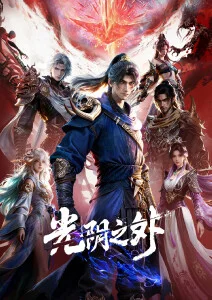 桔子影院治愈系动漫云上邮差追番